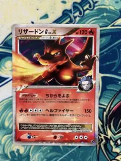 2026年最新】リザードン lv.xの人気アイテム - メルカリ