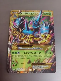 2026年最新】MヘラクロスEX URの人気アイテム - メルカリ