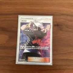 2026年最新】ポケモン グズマ SRの人気アイテム - メルカリ