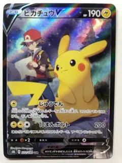 2026年最新】ピカチュウvmax csrの人気アイテム - メルカリ