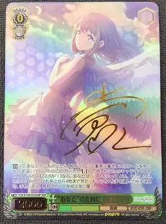 2026年最新】“あなた”のために 花里みのり SSPの人気アイテム - メルカリ