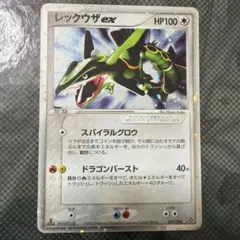2026年最新】ポケモンカード レックウザ 1stの人気アイテム - メルカリ