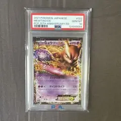 2026年最新】ミュウツー ex 25th psa10の人気アイテム - メルカリ