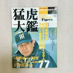 2026年最新】星野仙一の人気アイテム - メルカリ