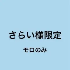 2026年最新】もののけたちのフェイスマグネットの人気アイテム - メルカリ