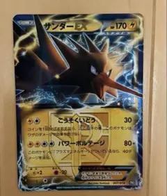 2026年最新】サンダーex プラズマの人気アイテム - メルカリ