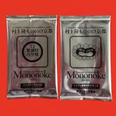 2026年最新】村上隆 もののけ京都 ふるさと納税限定版第2弾の人気