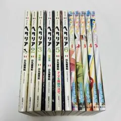 2026年最新】ヘタリア 漫画 world☆stars 全巻の人気アイテム - メルカリ