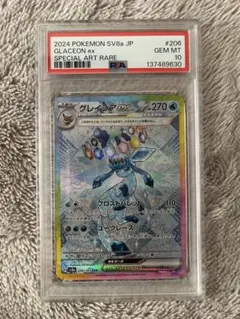 2026年最新】グレイシア ex psa10の人気アイテム - メルカリ