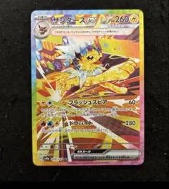 2026年最新】サンダースex SARの人気アイテム - メルカリ