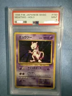 2026年最新】ミュウツー 旧裏 psa10の人気アイテム - メルカリ