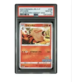 2026年最新】ウインディ e psa10の人気アイテム - メルカリ