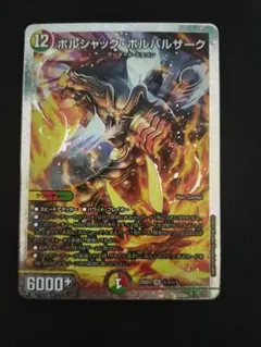 2026年最新】ボルバルザーク シークレットの人気アイテム - メルカリ