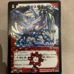 2026年最新】ボルメテウス武者ドラゴンシークレットの人気アイテム