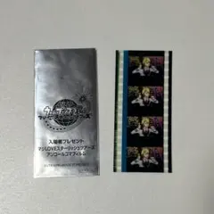 2026年最新】マジloveスターリッシュツアーズ コマフィルムの人気