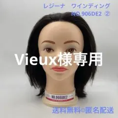 2026年最新】906 DE2の人気アイテム - メルカリ