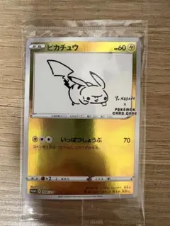 2026年最新】Nagaba 未開封の人気アイテム - メルカリ