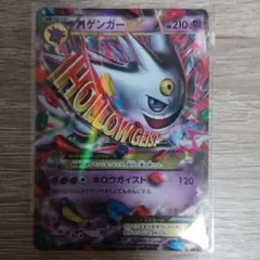 2026年最新】MゲンガーEX ホロウガイストの人気アイテム - メルカリ