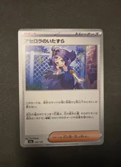 2026年最新】アセロラのいたずらの人気アイテム - メルカリ