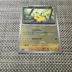 2026年最新】マスターボールミラー ピカチュウの人気アイテム - メルカリ