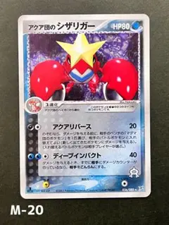 2026年最新】マグマvsアクア1edの人気アイテム - メルカリ