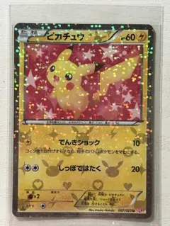 2026年最新】シャイニーコレクション ピカチュウの人気アイテム - メルカリ