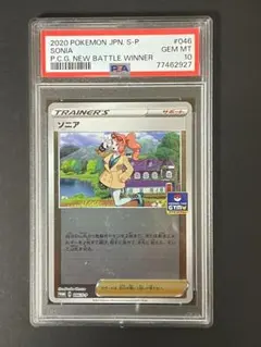 2026年最新】ポケモンカード ソニア 046/S-P プロモの人気アイテム