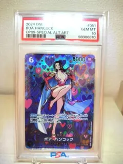2026年最新】ボアハンコック sr psa10の人気アイテム - メルカリ