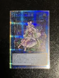 2026年最新】クラリアの蟲惑魔 プリズマの人気アイテム - メルカリ