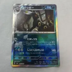 2026年最新】ポケモンカード ブラッキー マスターボールミラーの人気