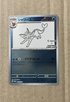 2026年最新】シャワーズYuNAGABAの人気アイテム - メルカリ