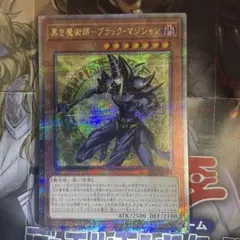 2026年最新】ブラック・マジシャン 25thの人気アイテム - メルカリ