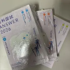 2026年最新】歯科医師国家試験 answerの人気アイテム - メルカリ