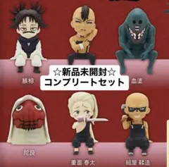 2026年最新】座る呪術廻戦0の人気アイテム - メルカリ