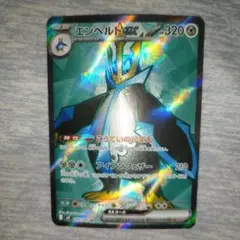 2026年最新】エンペルトv srの人気アイテム - メルカリ