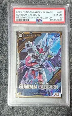 2026年最新】ガンダムカードPSA10の人気アイテム - メルカリ