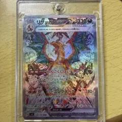 2026年最新】リザードンex SARの人気アイテム - メルカリ