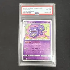 2026年最新】わるいマタドガス psa10の人気アイテム - メルカリ