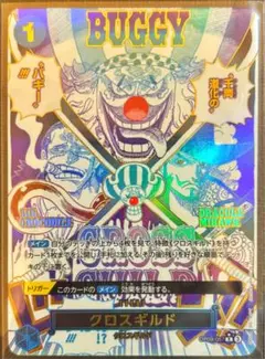 2026年最新】クロスギルド rの人気アイテム - メルカリ