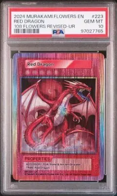 2026年最新】村上隆 レッドドラゴンの人気アイテム - メルカリ