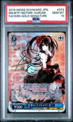 2026年最新】狂華 狂三の人気アイテム - メルカリ