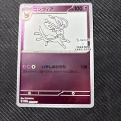 2026年最新】nagaba ニンフィアの人気アイテム - メルカリ