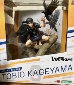 2026年最新】ARTFX J ハイキュー！！ 影山飛雄 の人気アイテム - メルカリ