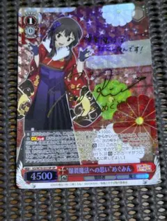 2026年最新】爆裂 めぐみん サインの人気アイテム - メルカリ