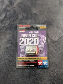 2026年最新】ハイパーダッシュ 2020の人気アイテム - メルカリ