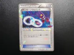 2026年最新】ポケモンカード ゲンガーソウルリンクの人気アイテム