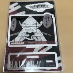 2026年最新】ハイキュー ジオラマの人気アイテム - メルカリ