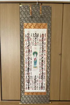 2026年最新】掛け軸 観音の人気アイテム - メルカリ