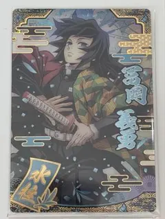 2026年最新】鬼滅の刃 ウエハース9 スーパーレア 冨岡義勇の人気