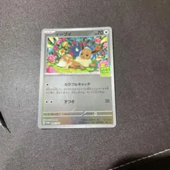 イーブイ：ポケカバトルをはじめよう！ PROMO SV-Pプロモカード 196/SV